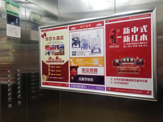 沙河楊子傳媒電梯月刊廣告 精準觸達8大高端社區，助力品牌直達家庭消費終端