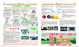 選擇光馳傳媒，讓您的報紙廣告精準觸達目標客戶