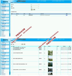 酒店管理系統的設計與實現——基于JSP與SQL Server的解決方案