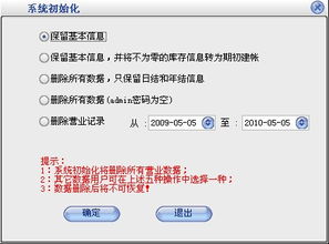 美萍煙酒店管理系統使用手冊