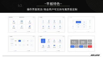 勃朗智慧酒店平板客房觸控產品 賦能高效酒店管理
