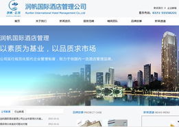 潤(rùn)帆國(guó)際酒店管理公司 餐飲管理的卓越之道與創(chuàng)新實(shí)踐