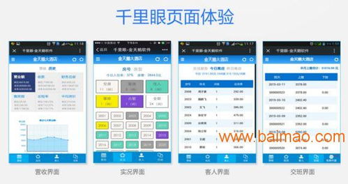 廈門金天鵝酒店管理軟件 專注餐飲管理的智慧解決方案